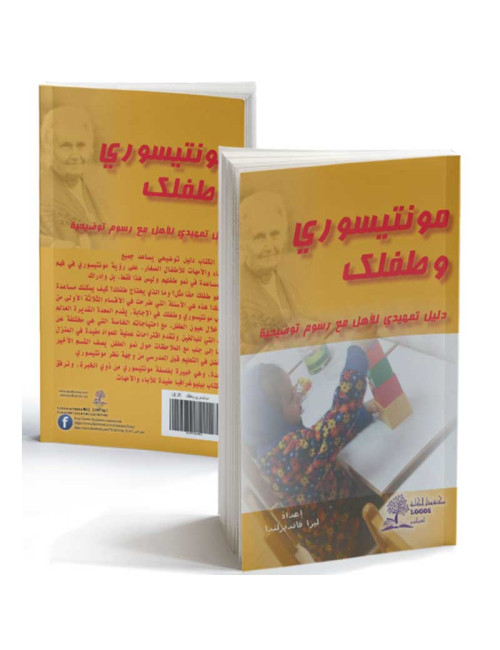 Montessori and Your Child