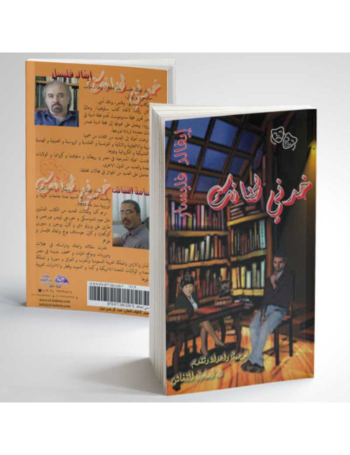 خدنى لحنانك