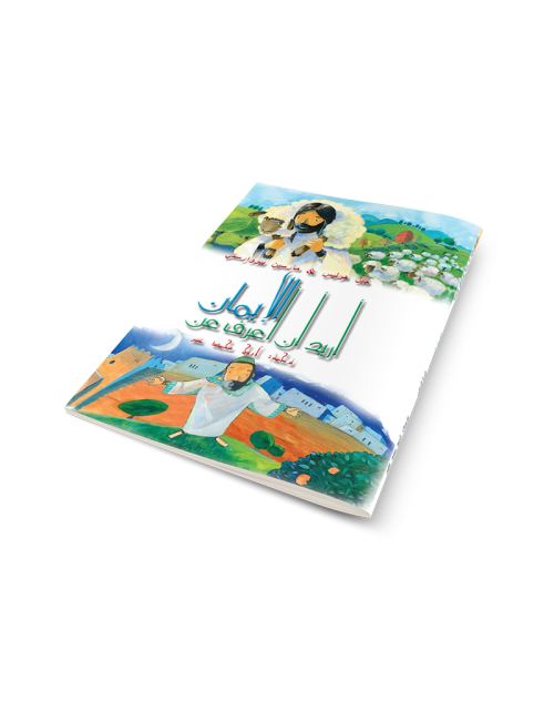 The Big Book of Faith Questions