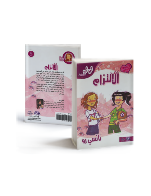 The Values & Virtues Book