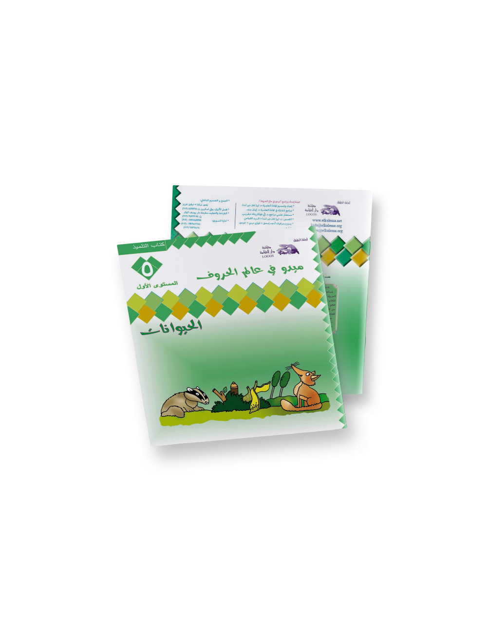 Mido in the World of Letters - Animals