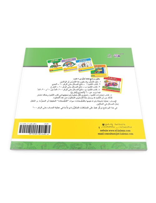 كذلك أتعلم (أ)