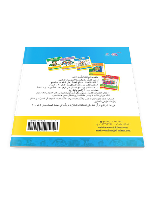 كذلك أتعلم (ج)