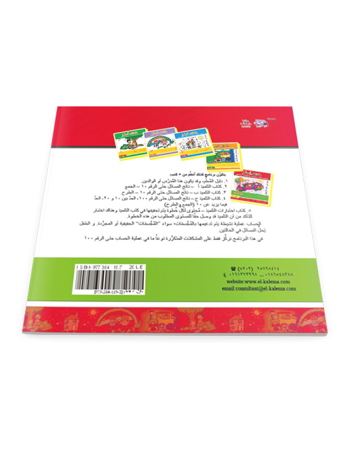 كذلك أتعلم (دليل المعلِّم)