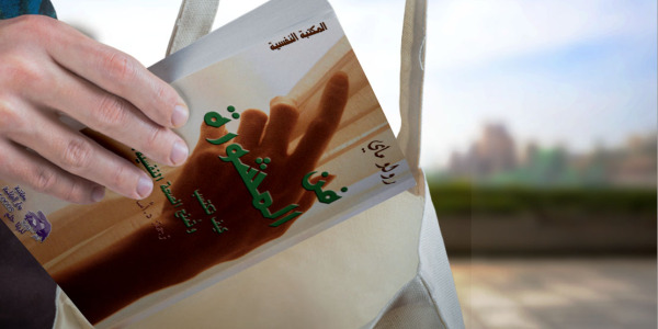 The Art of Counseling